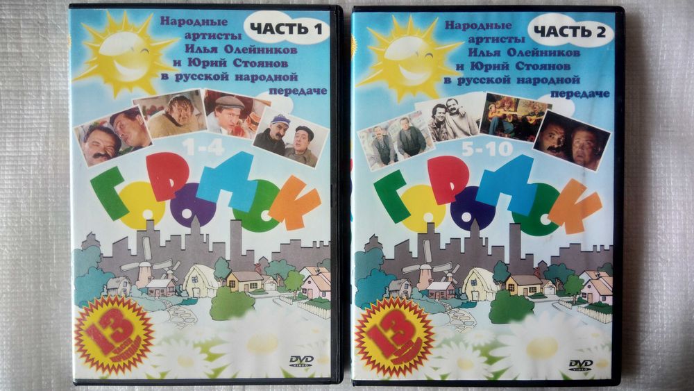 DVD Диски юмористических выступлений,сериалов и передач