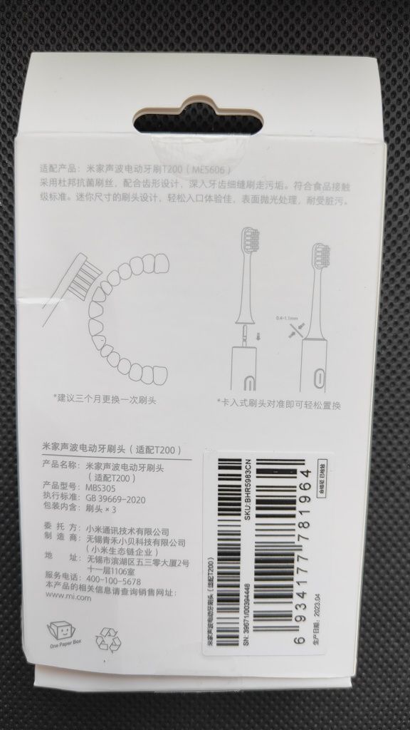 Насадки на зубну щітку Xiaomi: Mijia Toothbrush Heads T200 Regular.