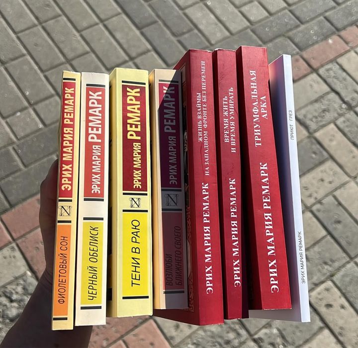 Приют грез Эрих Мария Ремарк Книга.