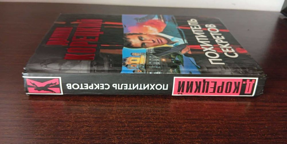 Książka po rosyjsku