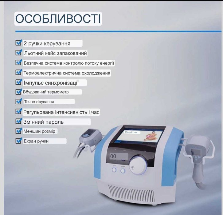 Радіоультразвуковий апарат Exilis для обличчя та тіла