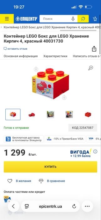 Новий набір лего контейнер Lego storage brick 4