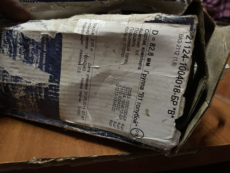 Продам поршня на ваз 2110-12,2170