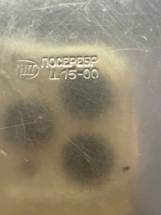 Посуда кольчугино мельхиор