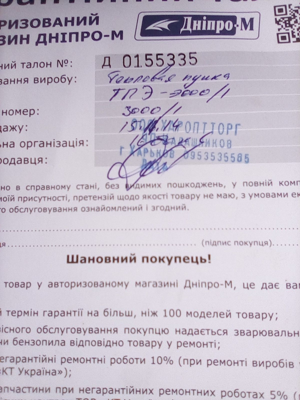 Повітродувка "Дніпро-М. " з паспортом, в заводській упаковці
