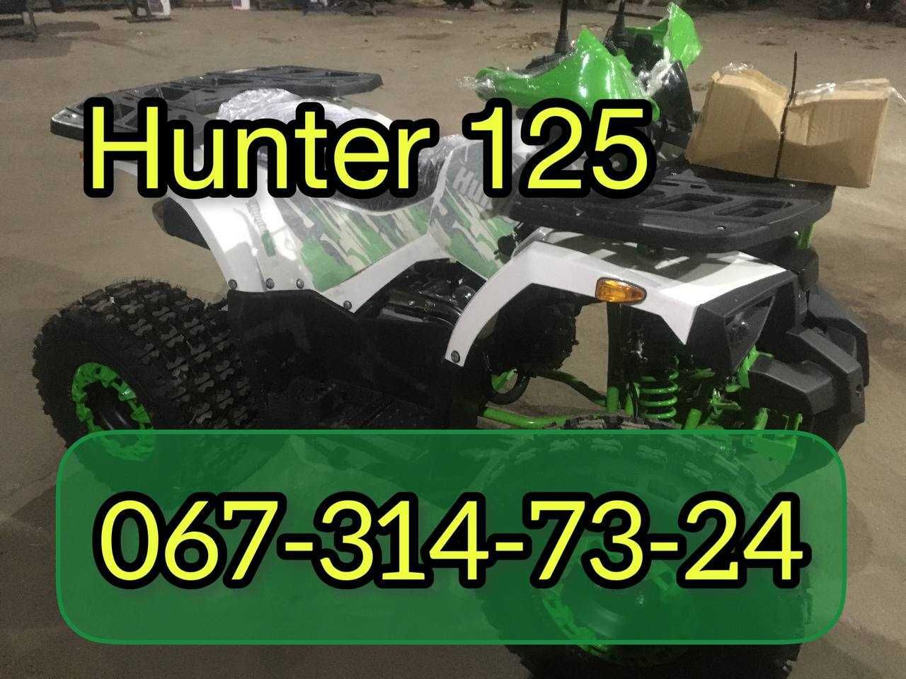 Новий Квадроцикл SPARK FORTE HUNTER 125 Доставка Безкоштовна Кредит