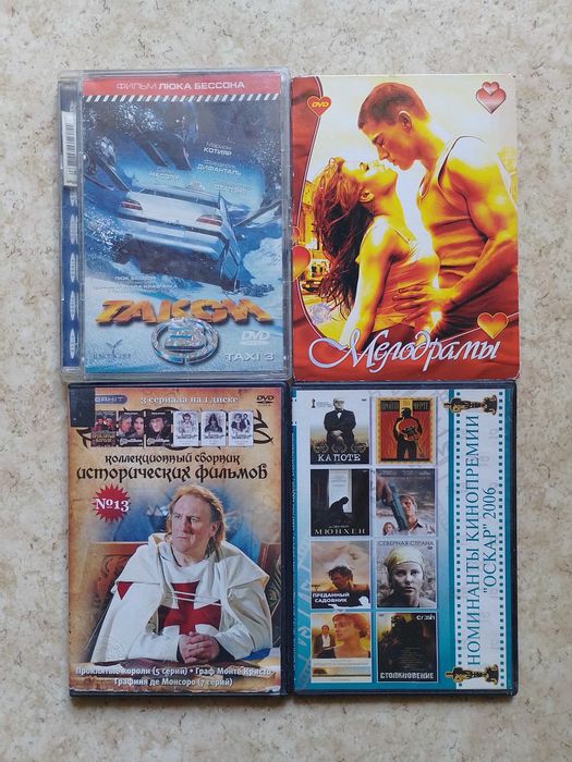 Диски DVD с зарубежным кино. Оригинальные ДВД диски с фильмами.