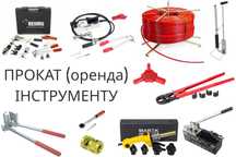 Сантехнічний інструмент Rehau (Рехау)