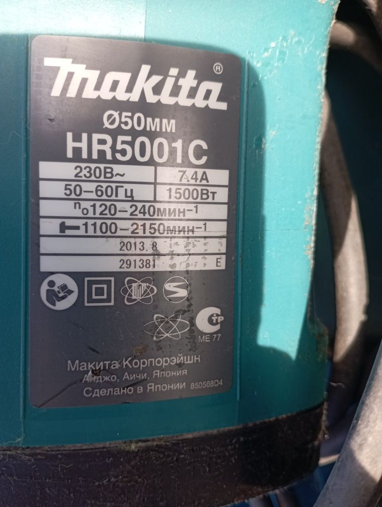 Перфоратор, відбійник Makita HR5001C