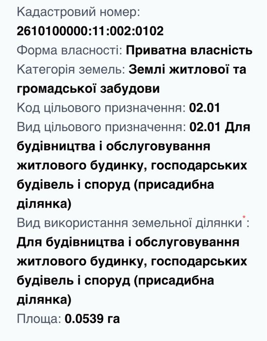 Продаю ділнку 5.39сот Опришківці під забудову, всі комунікації поруч