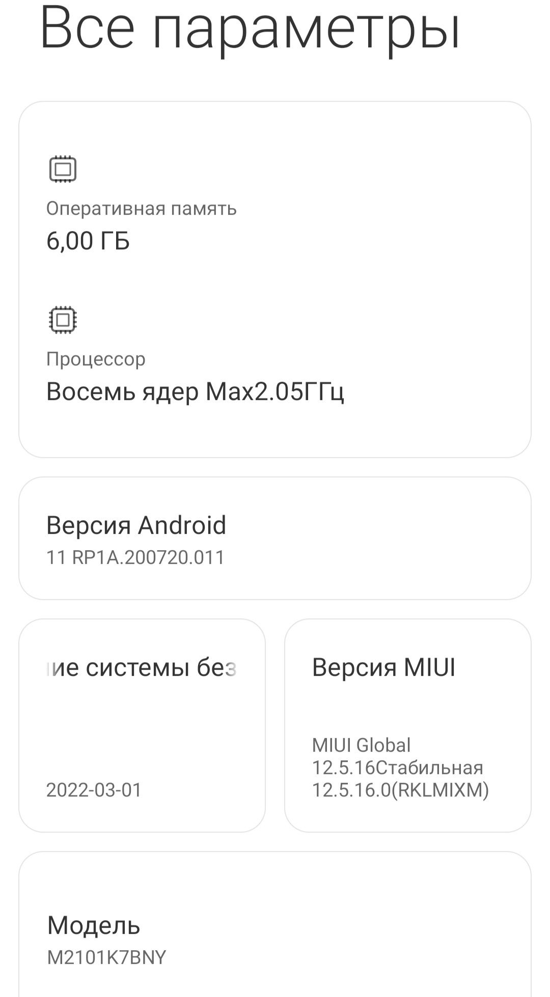 Xiaomi redmi note 10s 6x128