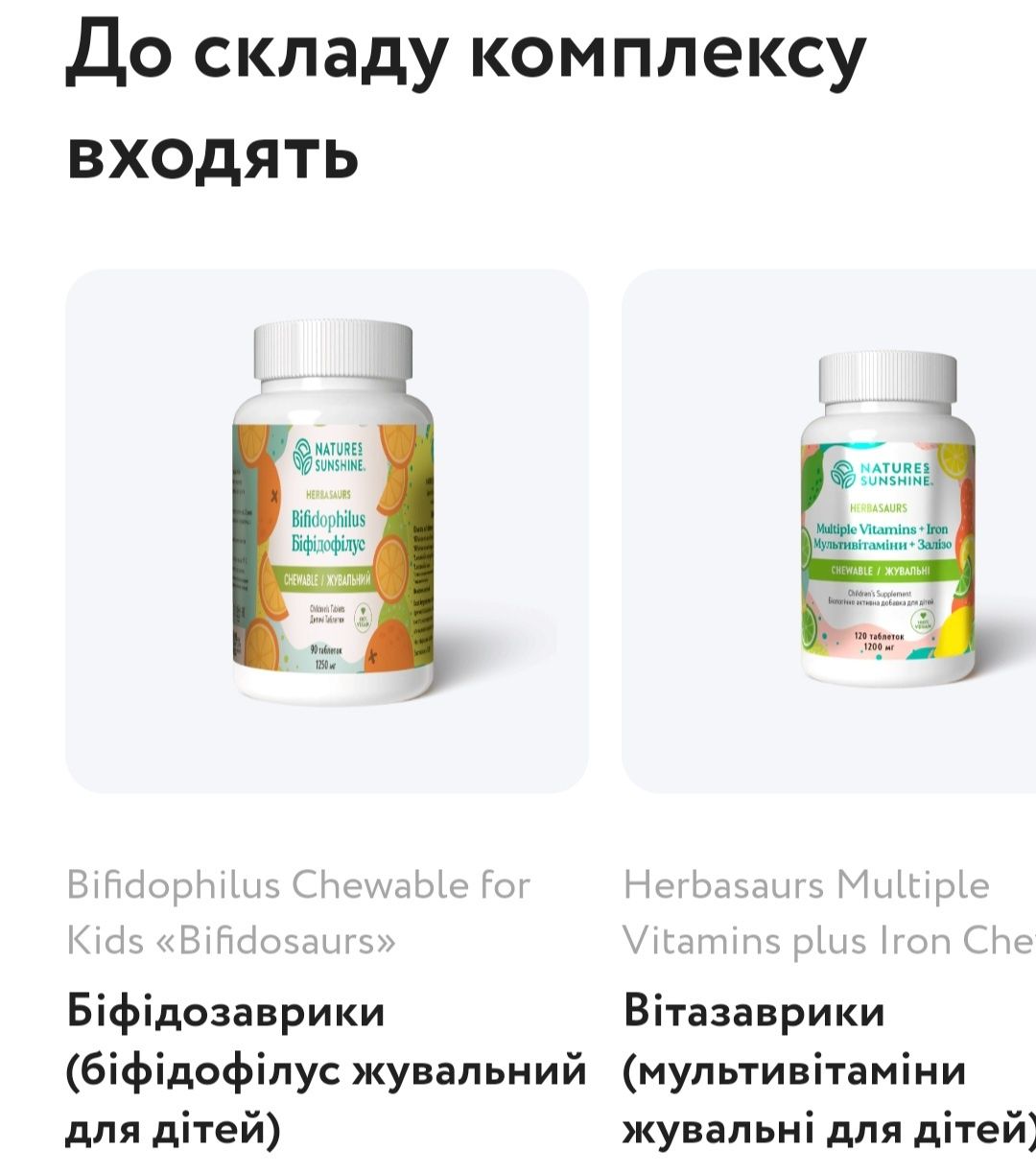 Набір Здорова дитина
