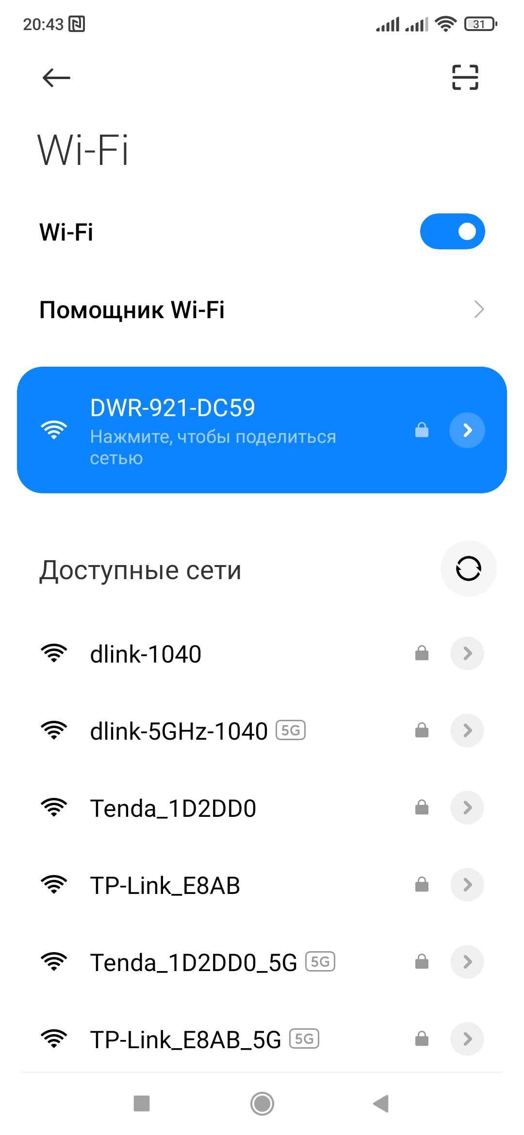 Гигабитный WiFi Роутер D-Link DIR-842, на 2-ва диапазона 2,4 и 5Ггц