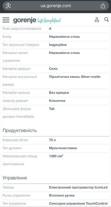 G600 Електрична плита, 50 см індукційна