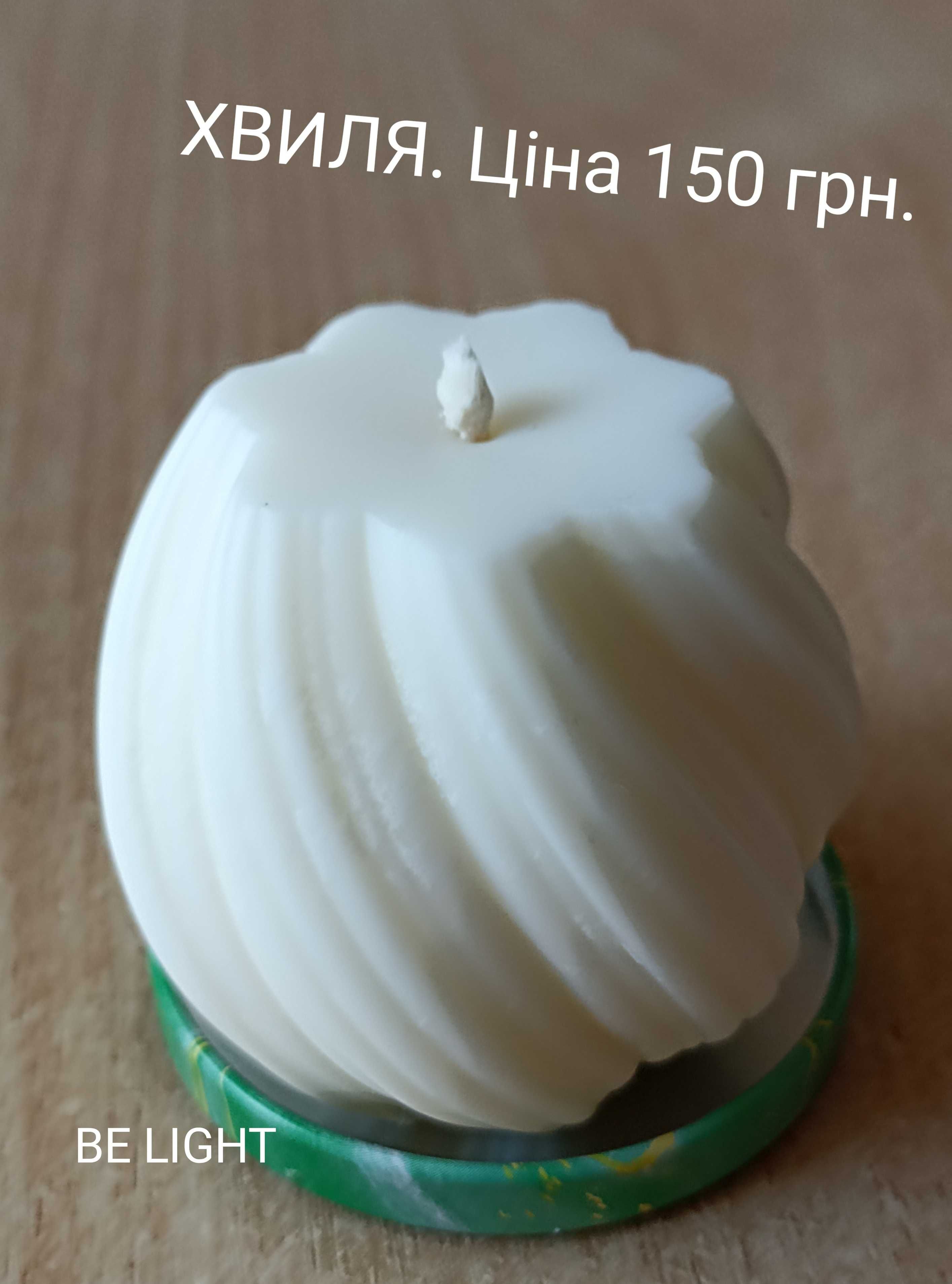 Свічки "BE LIGHT" із соєвого воску та насипного