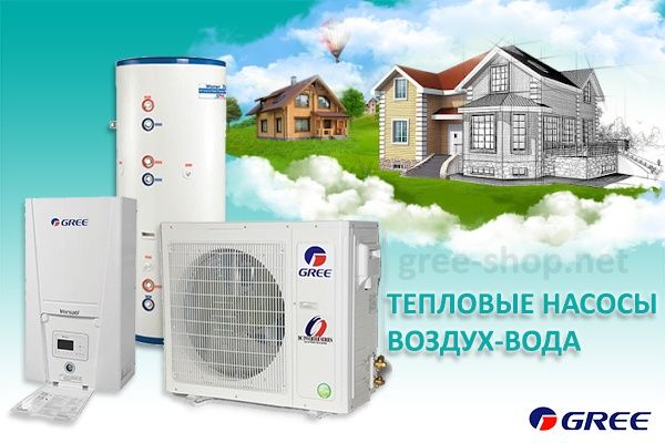 Кондиціонери, теплові насоси повітря-вода. Краща ціна!