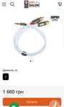 Кабель Supra 3.5 mm to 2RCA