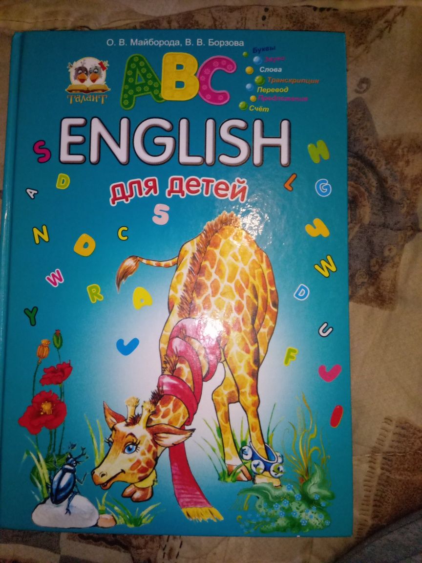 Английский в картинках