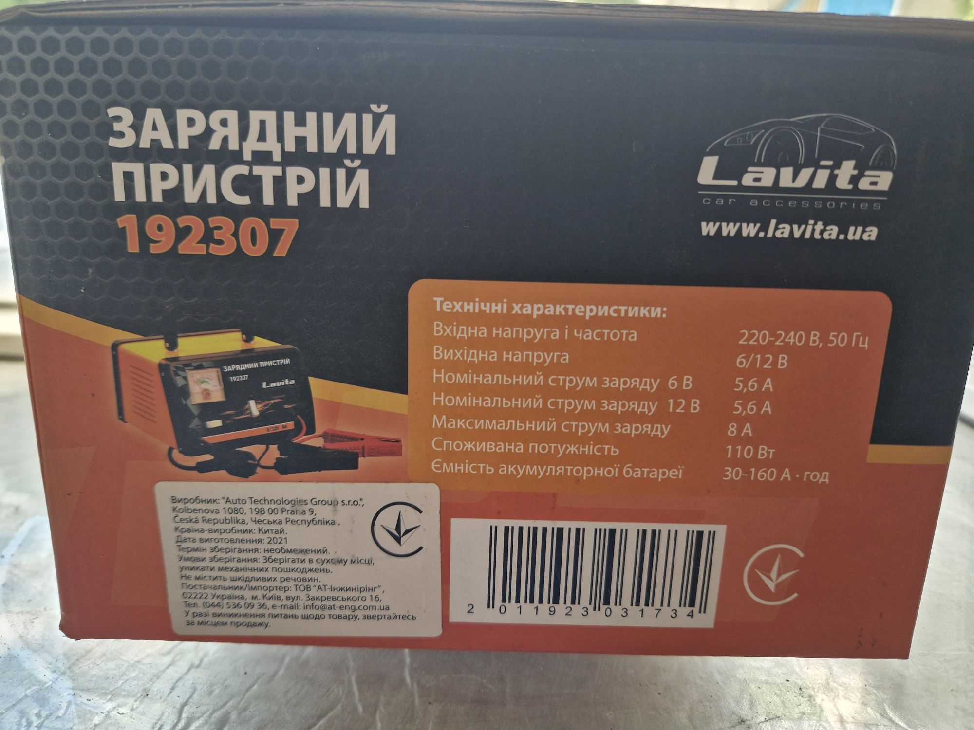 Зарядний пристрій 6 - 12 В