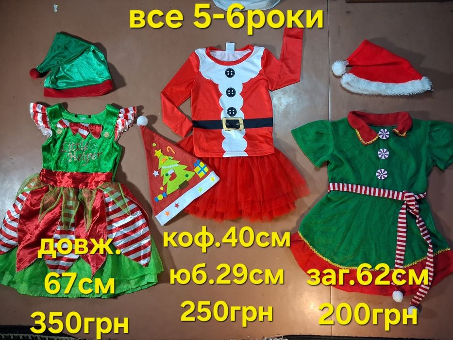 Карнавальна новорічна Сукня. Плаття 3-6роки. Ельфійка. Санта. Ялинка