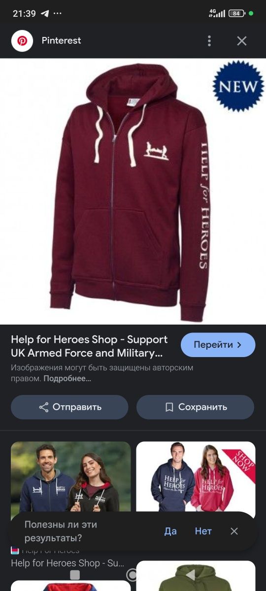 Кофта-толстовка на утеплении Help for heroes фирменная  12 размер