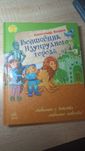 Волшебник изумрудного города