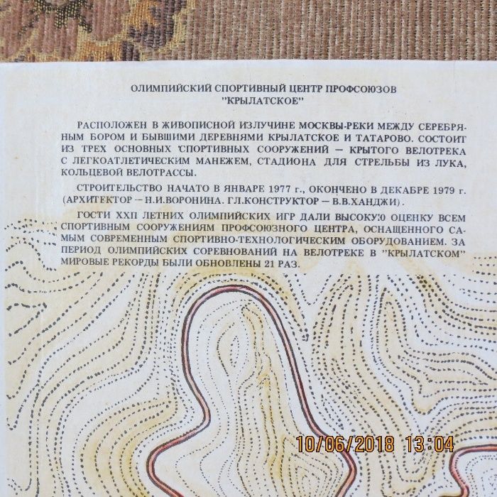 Набор сувенирный"Крылатское" Спички