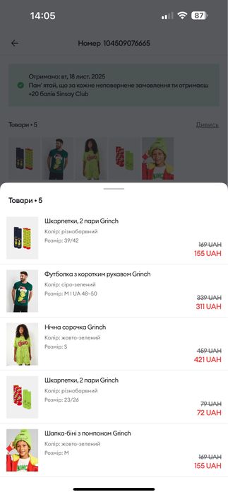 Фемелі лук різдвяний family look