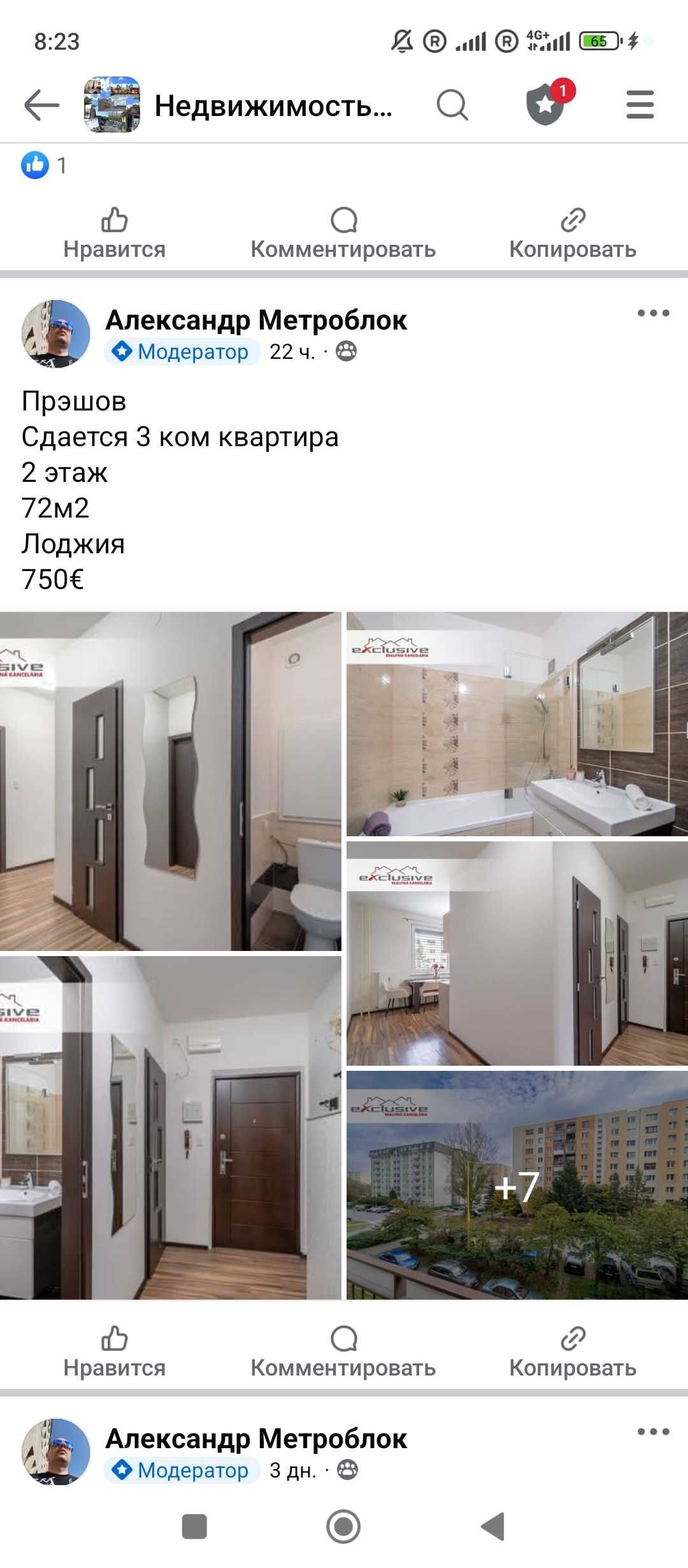 Сдается в аренду квартира в Словакии