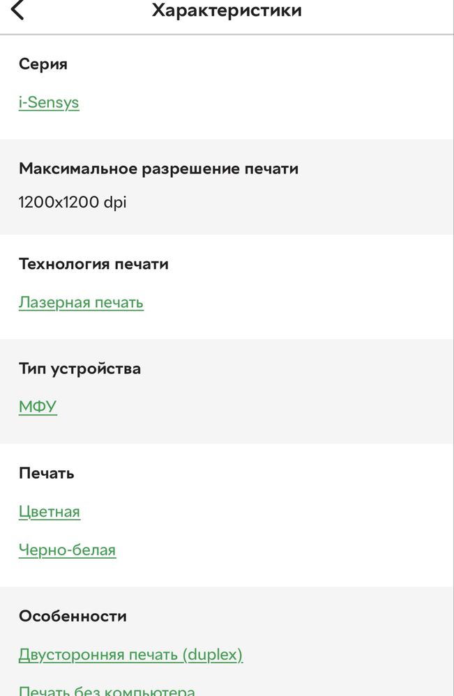 СРОЧНО продаю МФУ Canon i-Sensys MF655Cdw