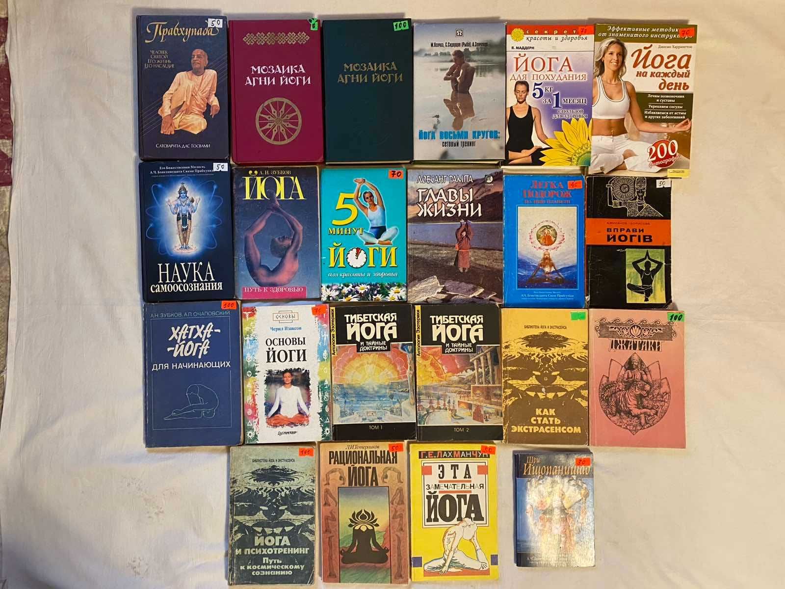 Книга мудрості/Кама -Сутра /Рерих/Йога / Сонники /Хиромантия/