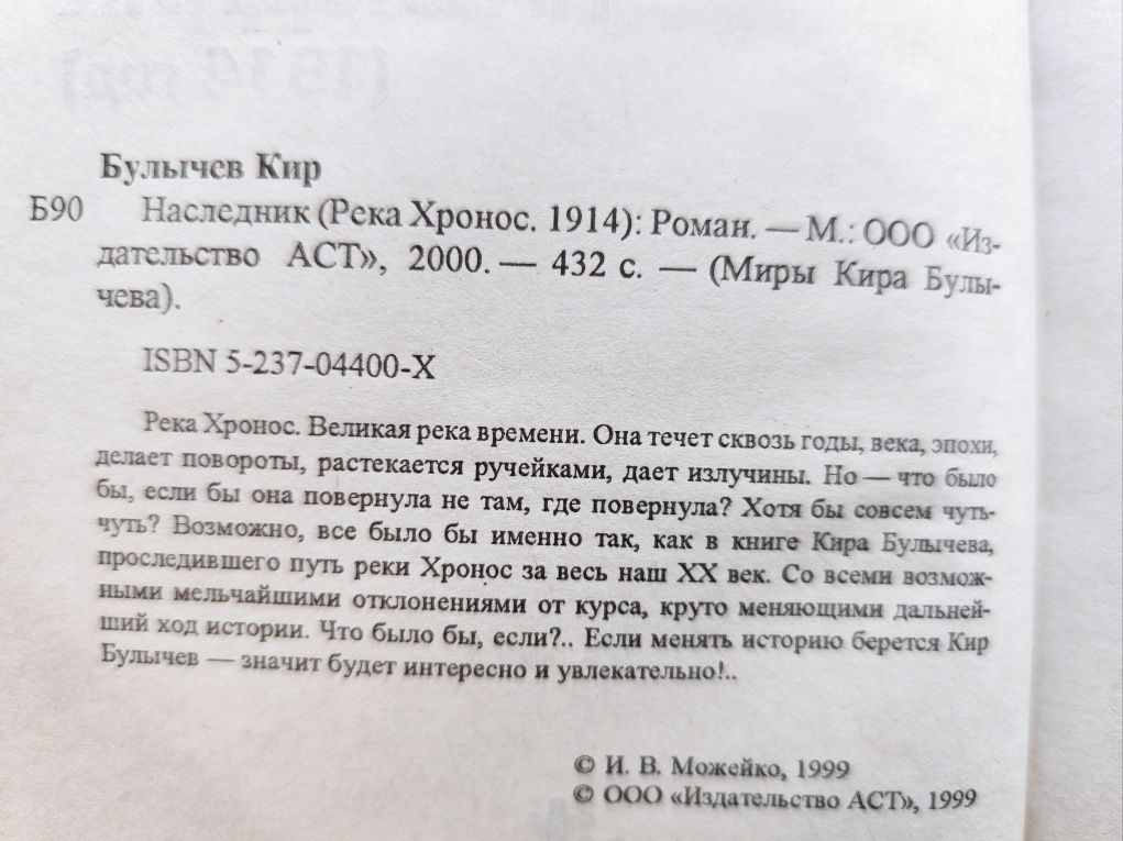 Буличов Кир комплект книг Кир Булычев