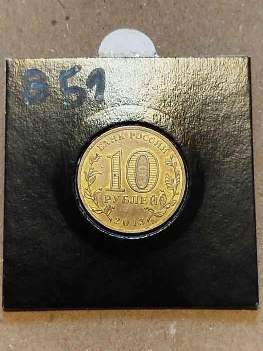 Moneta Rosja 10 rubli 2013 Kronsztad