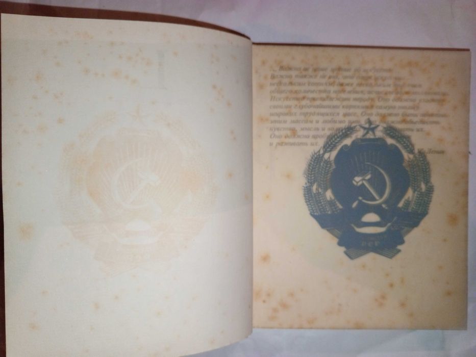 Книга 1972 р. І. І. Верба Мистецтво Української РСР