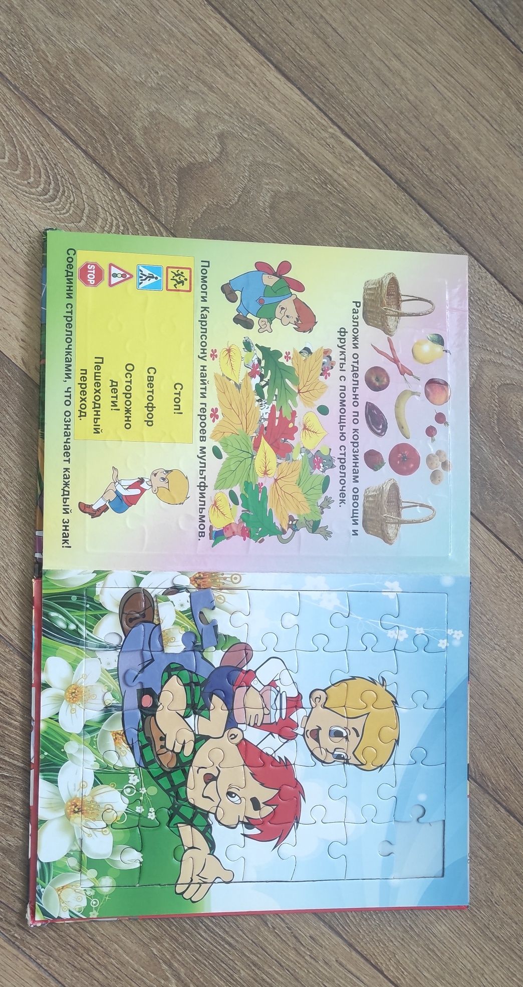 Книга пазли мультики завдання