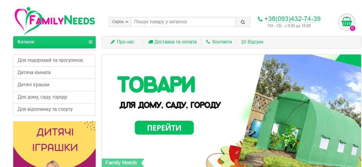 Працюючий інтернет магазин+просування,навчання, гроші на балансі
