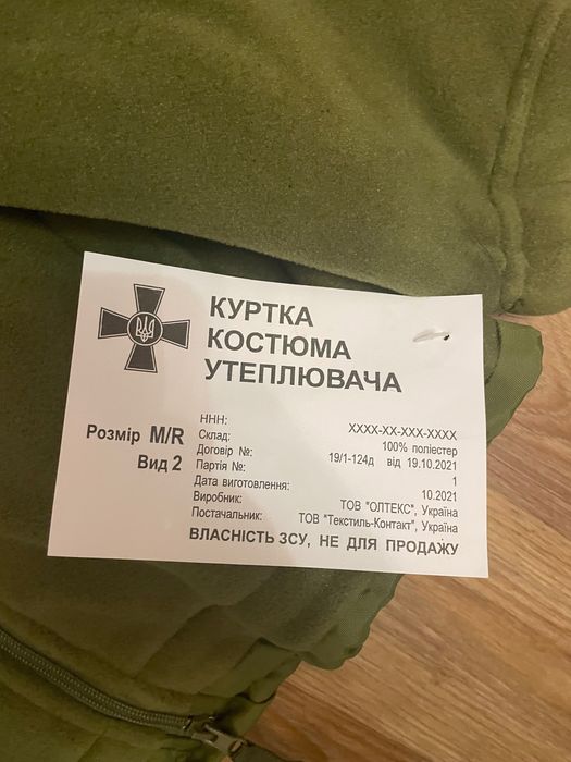 Фліска уставна ЗС України, нова