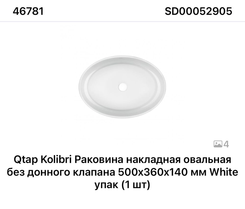 8 моделей Керамічний умивальник, раковина qtap cersanit