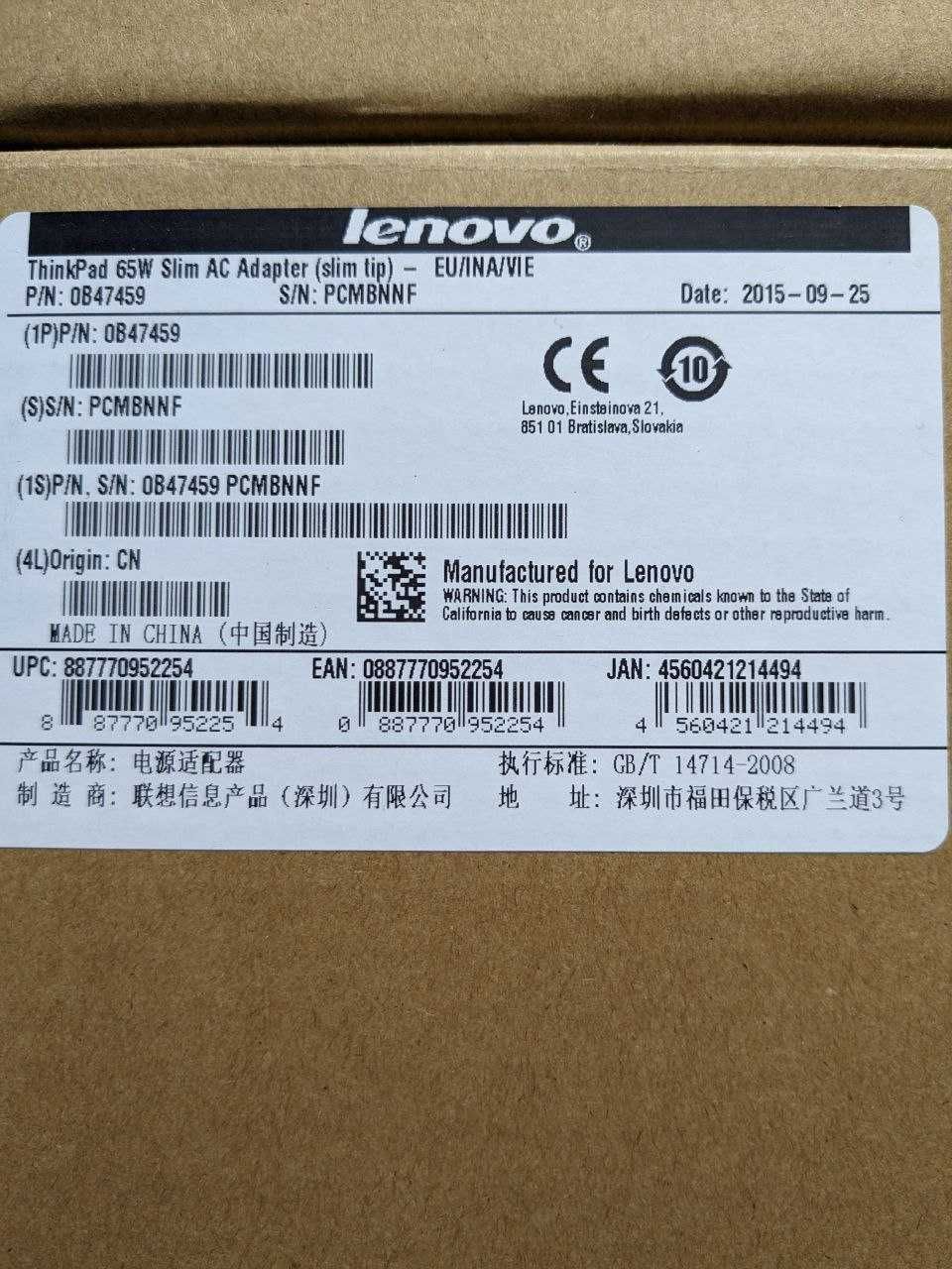 Блок живлення для ноутбука Lenovo 65W
