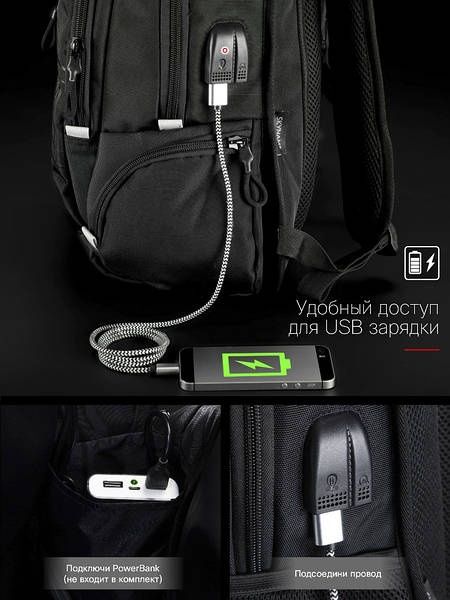 Рюкзак молодежный водонипроницаемый SkyName чёрный слот переходник USB