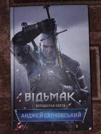 Книги Відьмак набор