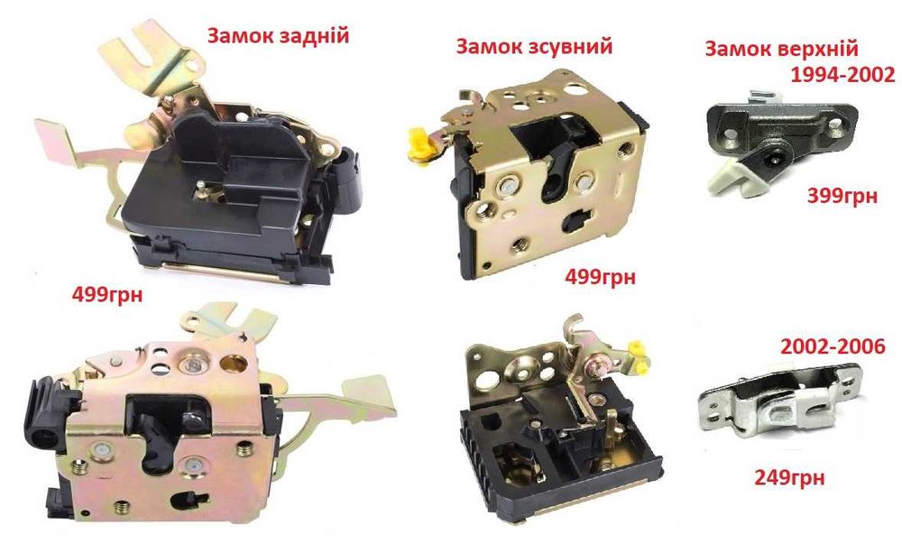 Ролики боковой двери Fiat Ducato Jumper Peugeot Boxer 1994-2006