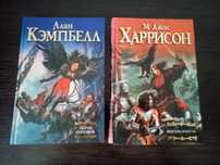 Брайан Стейвли, Пехов, Хэйдон и другие кни