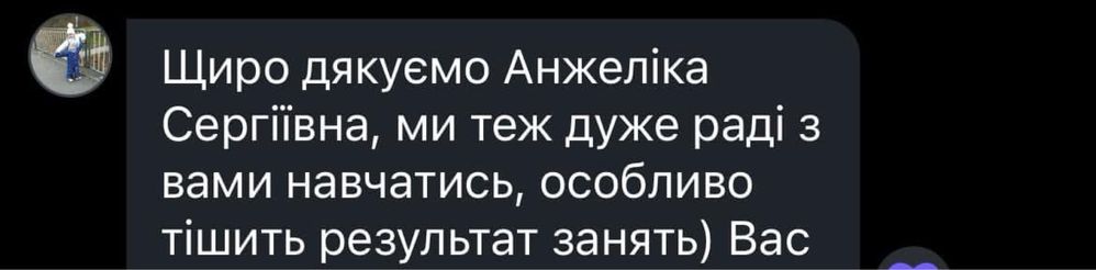 Репетитор англійської
