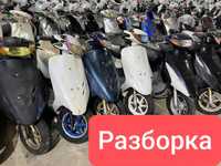 Запчасть б у на honda dio 35 zx af27 af18 tact 51 lead 90 af48 gorno