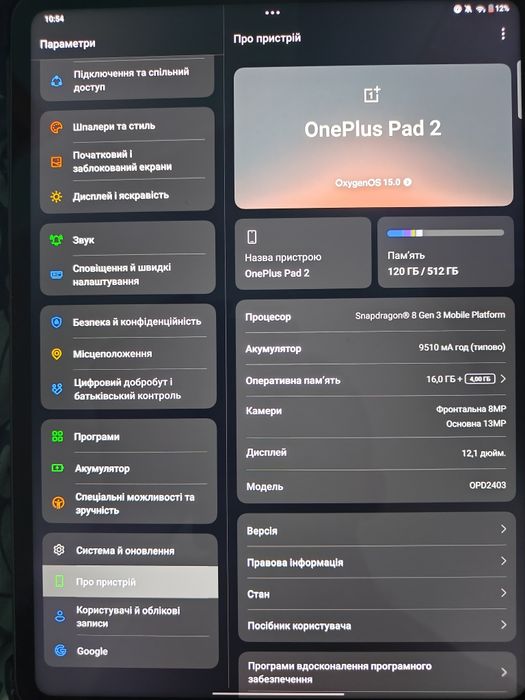 Планшет OnePlus Pad Pro 16/512GB