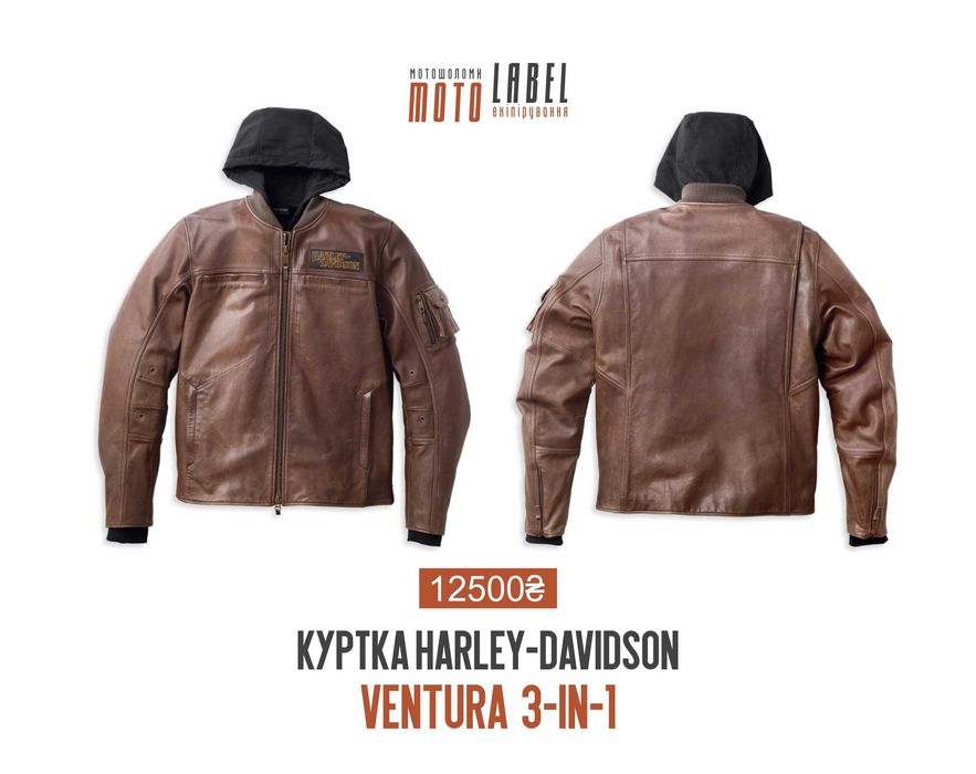Куртка шкіряна Harley-Davidson 3-in-1  Auroral II  Potomac Ventura