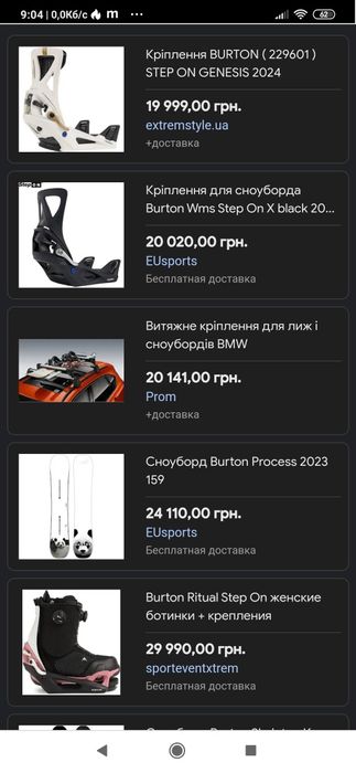 Сноуборд + крепление сновборд + кріплення бартон Burton