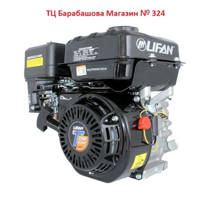 Бензиновый двигатель  LIFAN LF170F-T вал19,20 мм под шпонку.