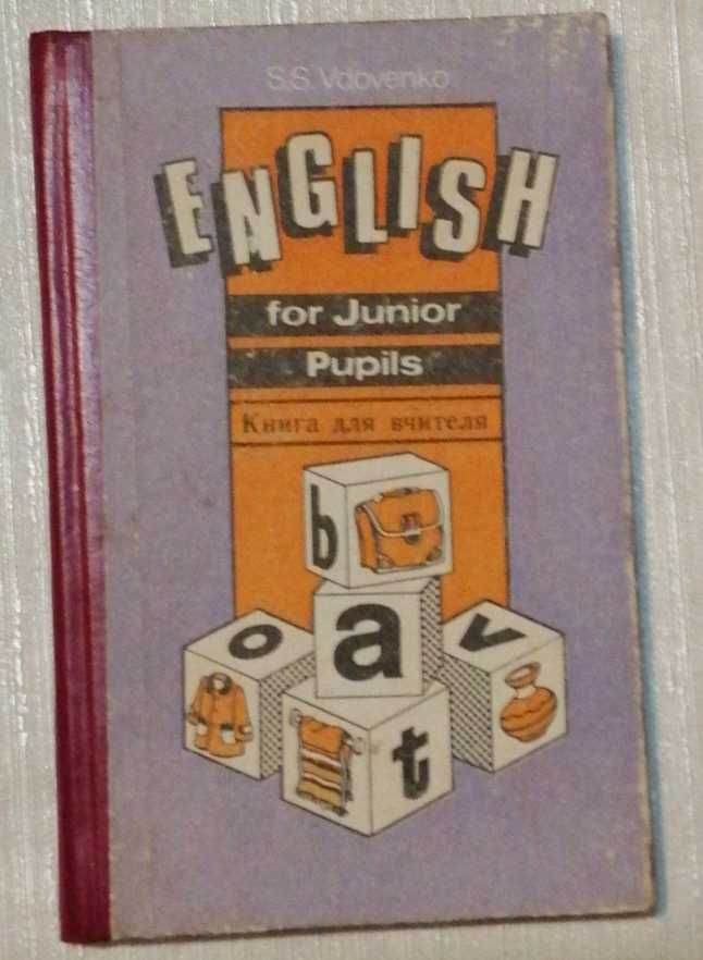 S. Vdovenko English for Junior Pupils. Книга для вчителя.